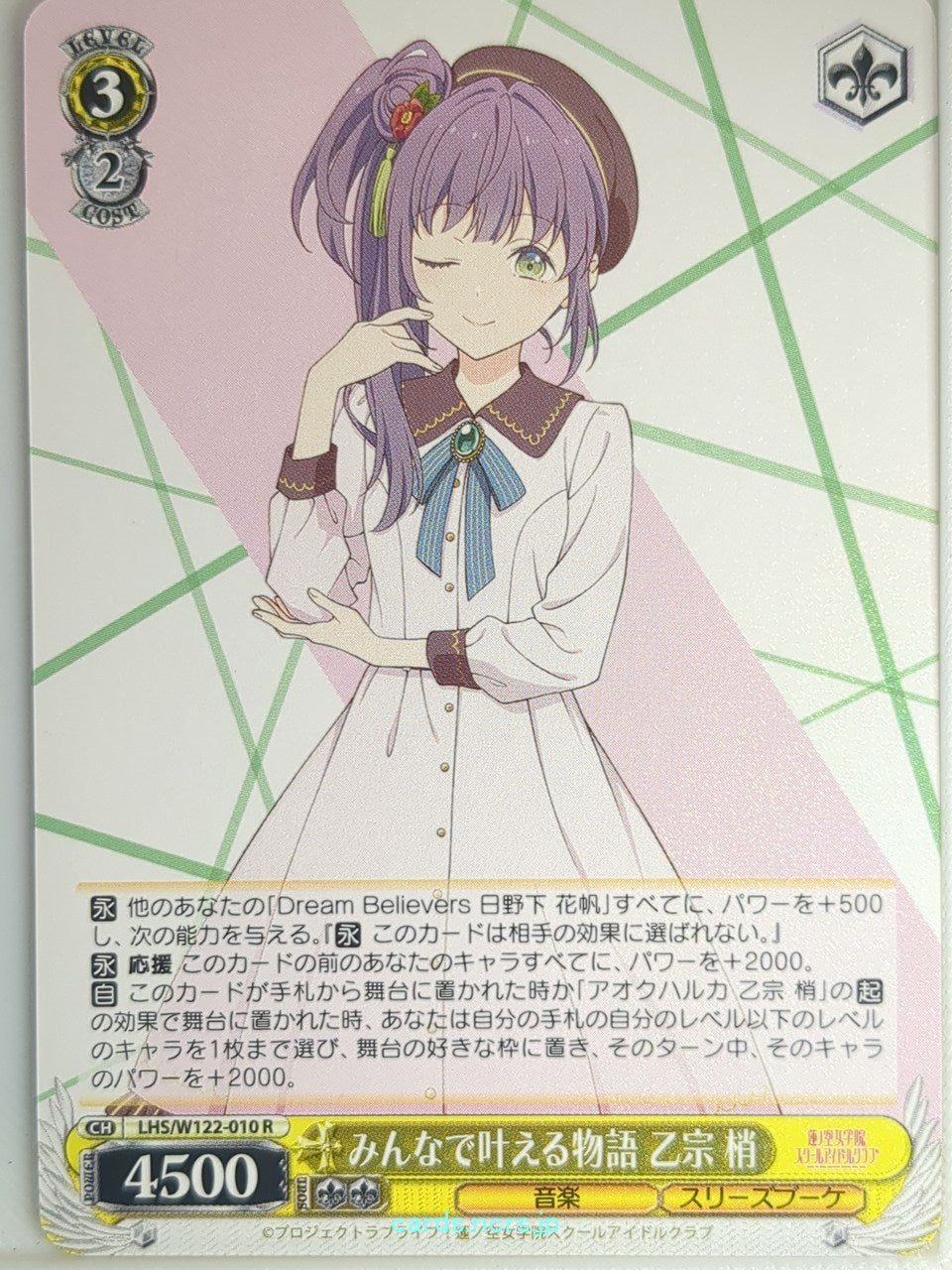 Weiss Schwarz Love Live LHS/W122-010R R Kozue Otomune Trading Card NM