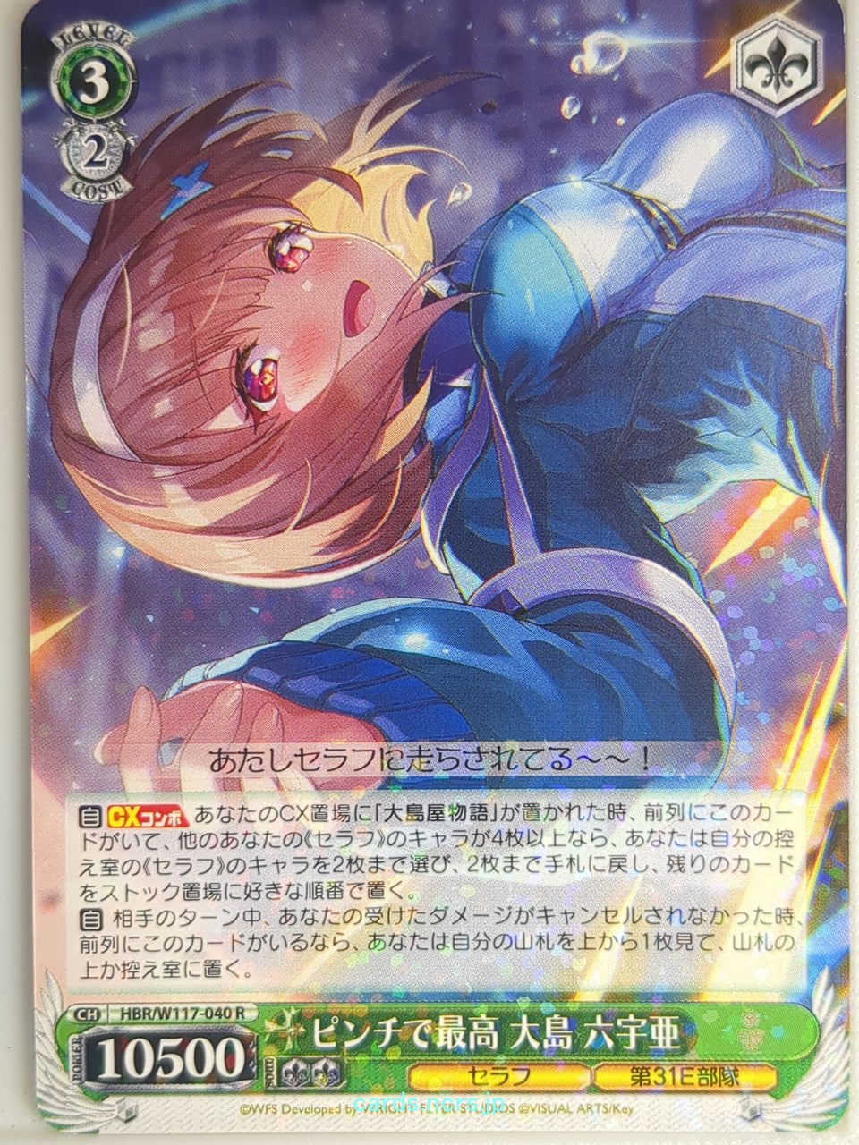 Weiss Schwarz Heaven Burns Red HBR/W117-040R R Muua Ooshima Trading Card NM