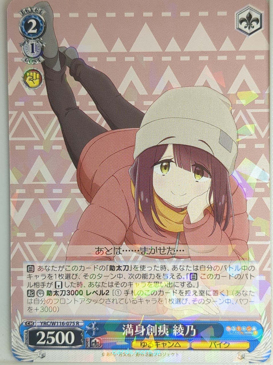 Weiss Schwarz Laid-Back Camp YRC/W116-075R R Ayano Toki Trading Card NM