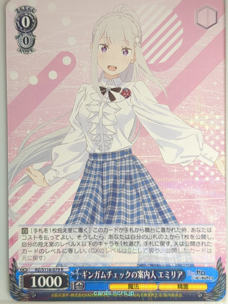 Weiss Schwarz Re ZERO RZ/S116-079R R Emilia Trading Card NM