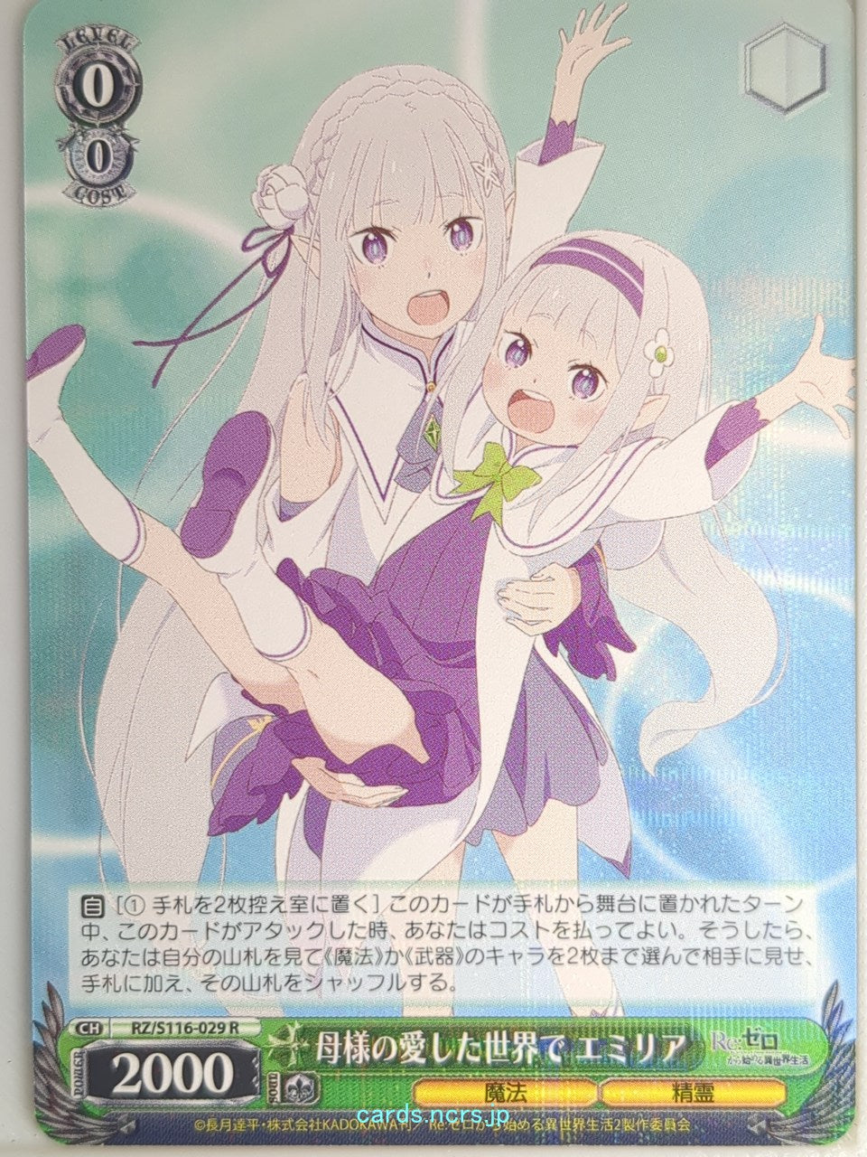 Weiss Schwarz Re ZERO RZ/S116-029R R Emilia Trading Card NM
