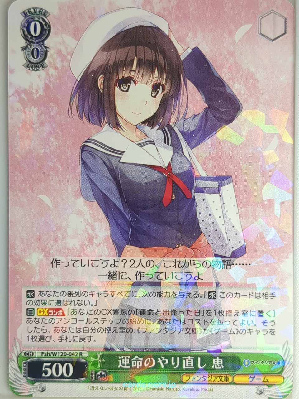 Weiss Schwarz How to raise a Boring Girlfriend Fsh/W120-042R R Megumi Kato Tradi