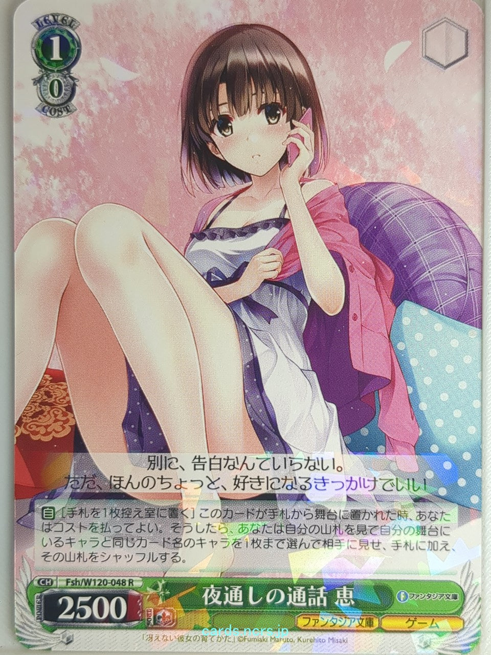 Weiss Schwarz How to raise a Boring Girlfriend Fsh/W120-048R R Megumi Kato Trading Card NM