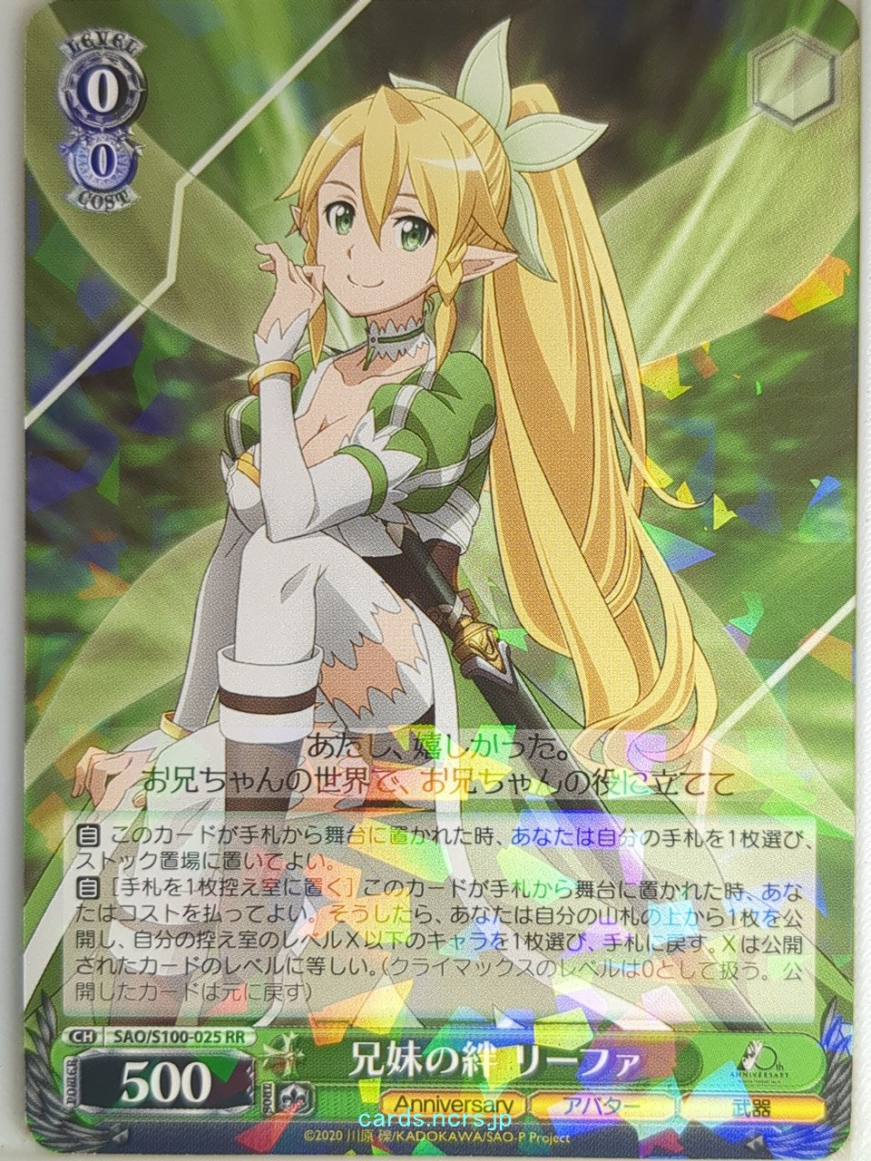 Weiss Schwarz Sword Art Online SAO/S100-025RR RR Leafa Trading Card NM