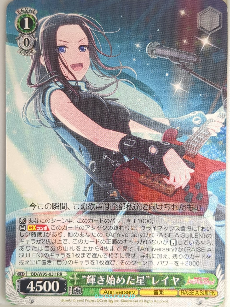 Weiss Schwarz BanG Dream BD/W95-031RR RR Layer Trading Card NM