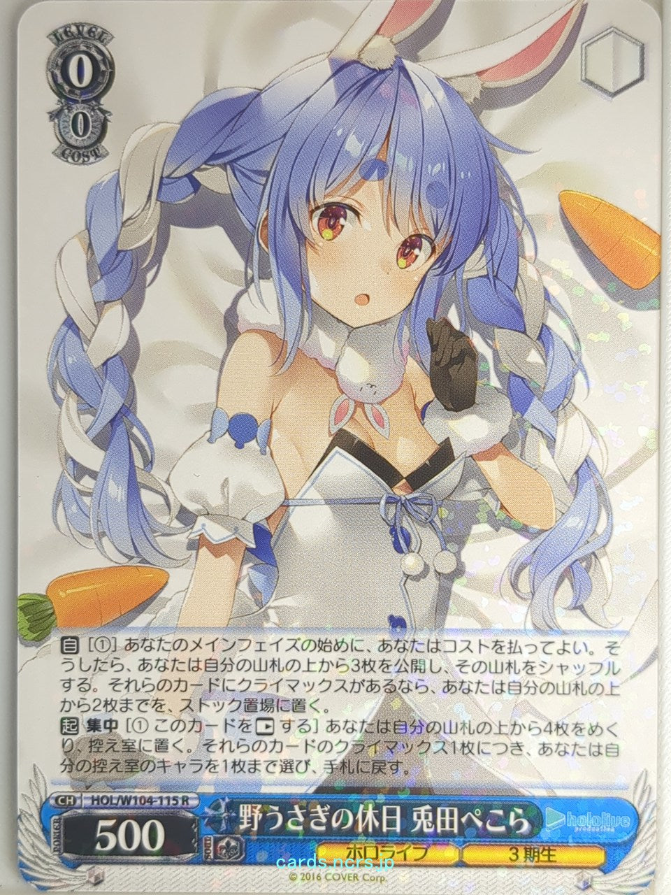 Weiss Schwarz Hololive HOL/W104-115R R Usada Pekora Trading Card NM