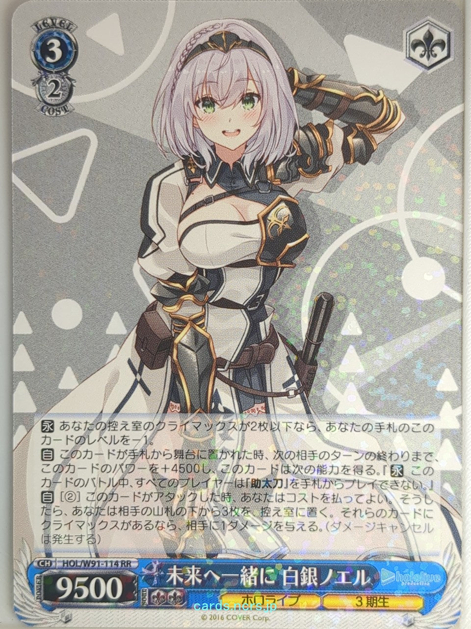 Weiss Schwarz Hololive HOL/W91-114RR RR Shirogane Noel Trading Card NM