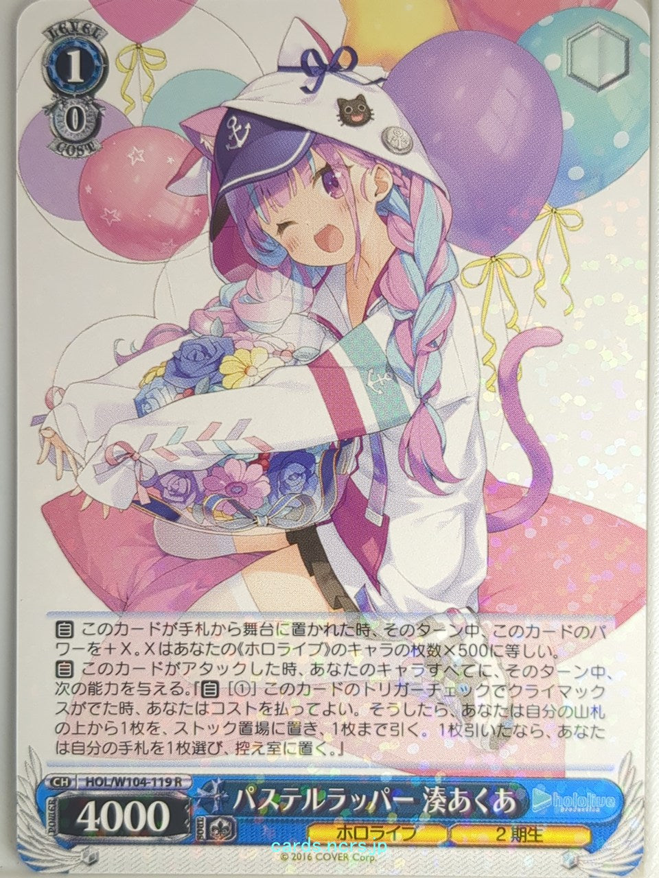 Weiss Schwarz Hololive HOL/W104-119R R Minato Aqua Trading Card NM
