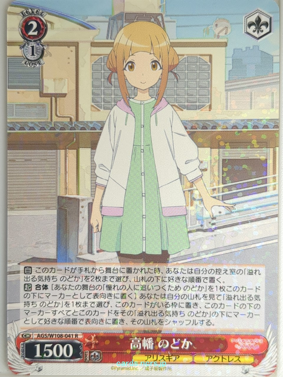 Weiss Schwarz Alice Gear Aegis AGS/W108-041R R Nodoka Takahata Trading Card NM