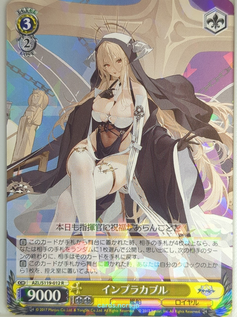 Weiss Schwarz Azur Lane AZL/S119-012R R Implacable Trading Card NM