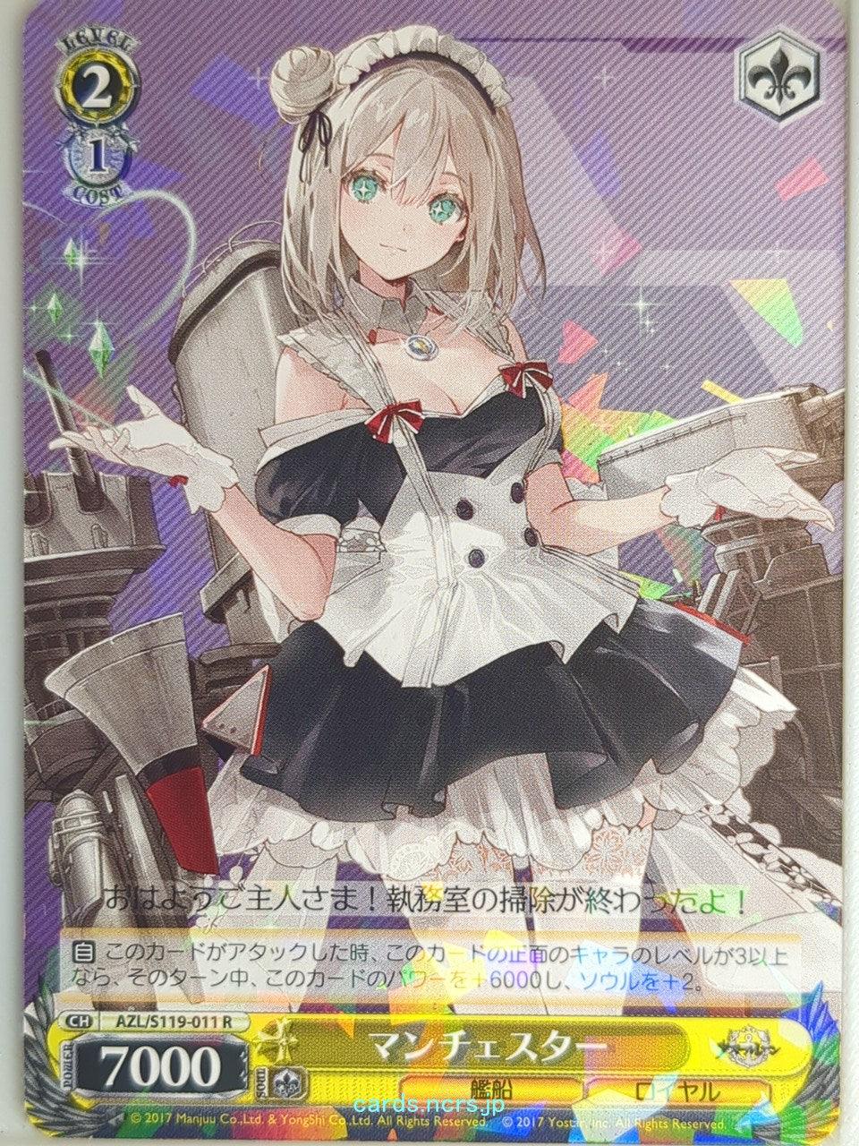 Weiss Schwarz Azur Lane AZL/S119-011R R Manchester Trading Card NM