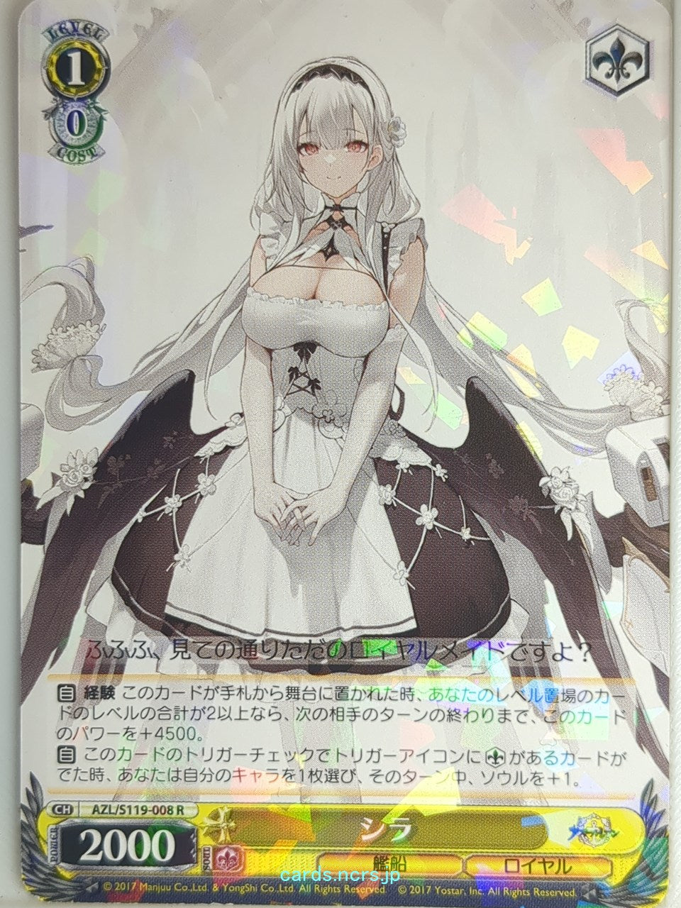 Weiss Schwarz Azur Lane AZL/S119-008R R Scylla Trading Card NM