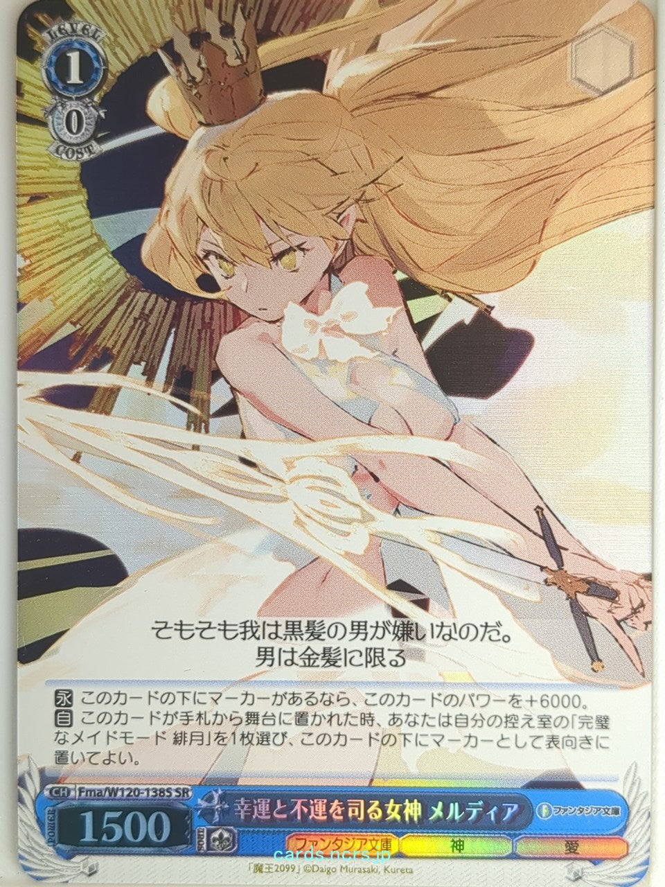 Weiss Schwarz Demon Lord 2099 Fma/W120-138SSR SSR Meldia Trading Card NM