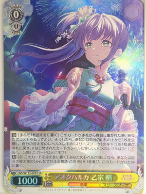Weiss Schwarz Love Live LHS/W122-005SSR SSR Kozue Otomune Trading Card NM
