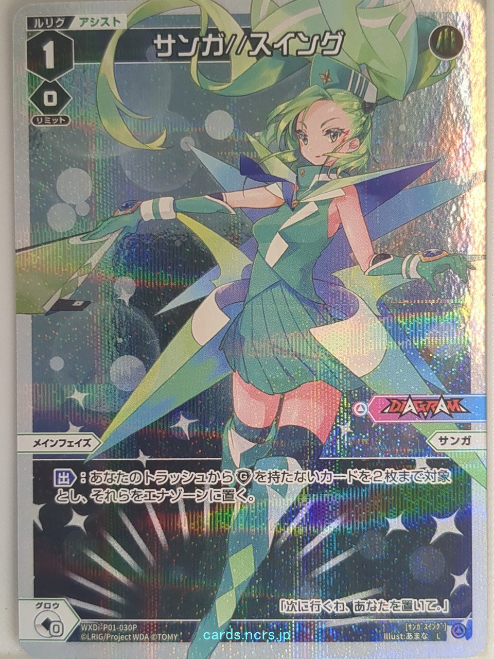 Wixoss W Wixoss WXDi-P01-030P L Sanga Trading Card NM