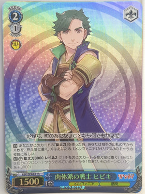 Weiss Schwarz Rear Sekai RSK/SE44-41U U Hibiki Trading Card NM