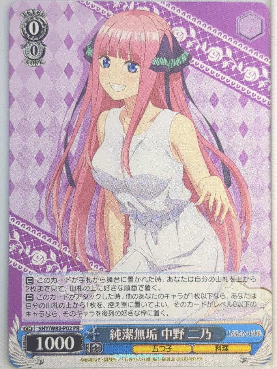Weiss Schwarz The Quintessential Quintuplets 5HY/W83-P02PR PR Nino Nakano Trading Card NM