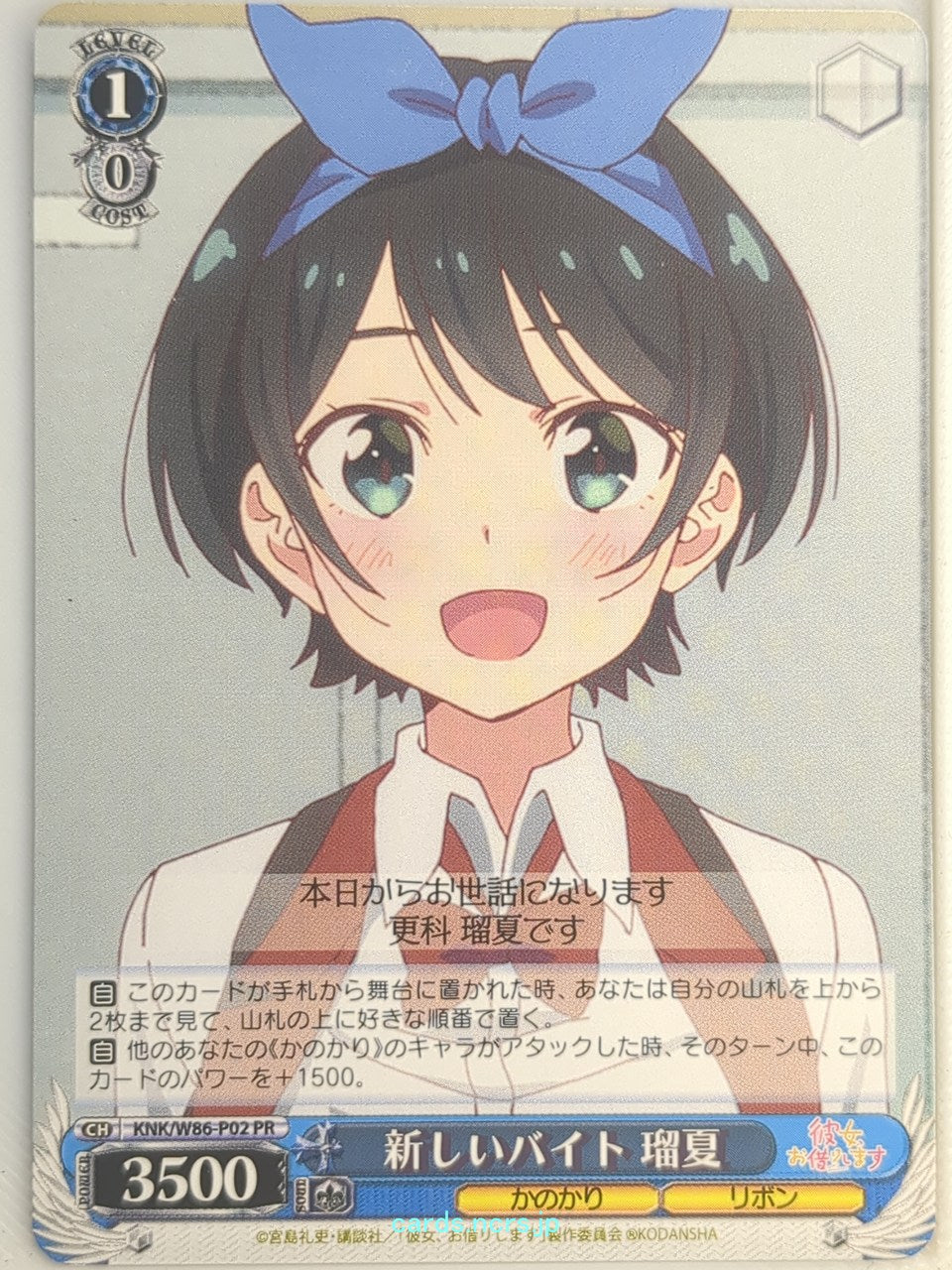 Weiss Schwarz Rent A Girlfriend KNK/W86-P02PR PR Ruka Sarashina Trading Card NM