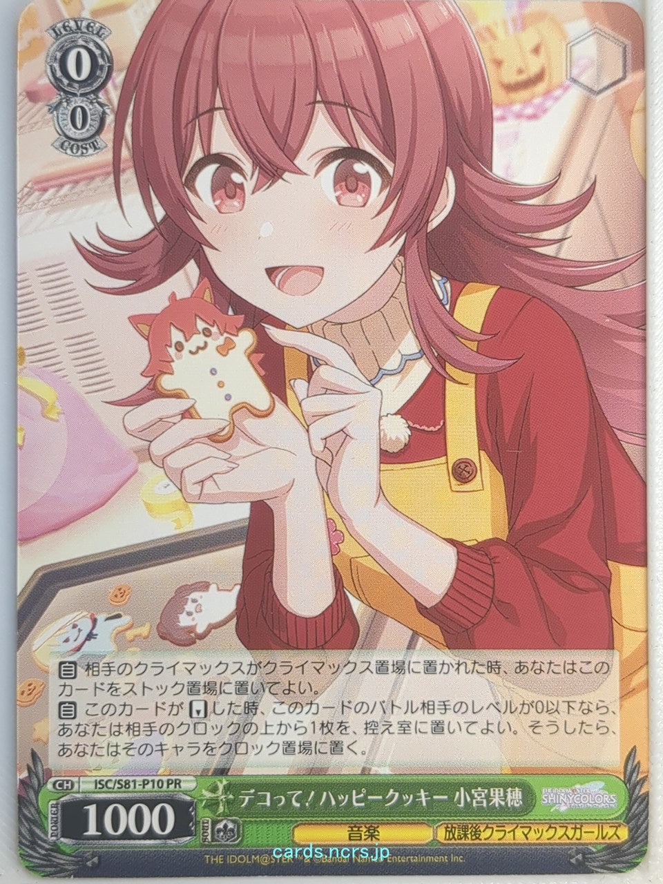 Weiss Schwarz Idolmaster ISC/S81-P10PR PR Kaho Komiya Trading Card NM