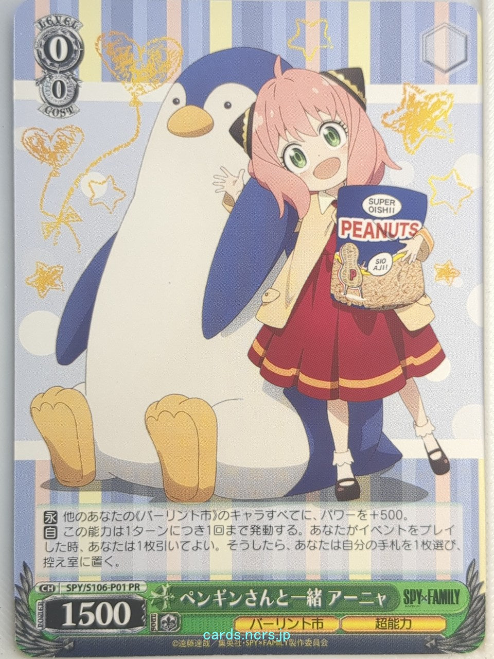 Weiss Schwarz Macross Frontier SPY/S106-P01PR PR Trading Card NM