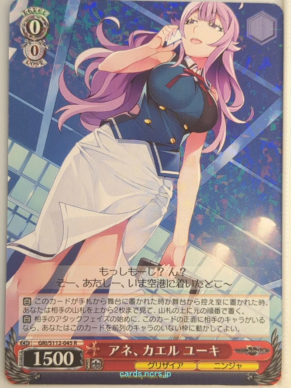 Weiss Schwarz Grisaia GRI/S112-045R R Yuki Trading Card NM