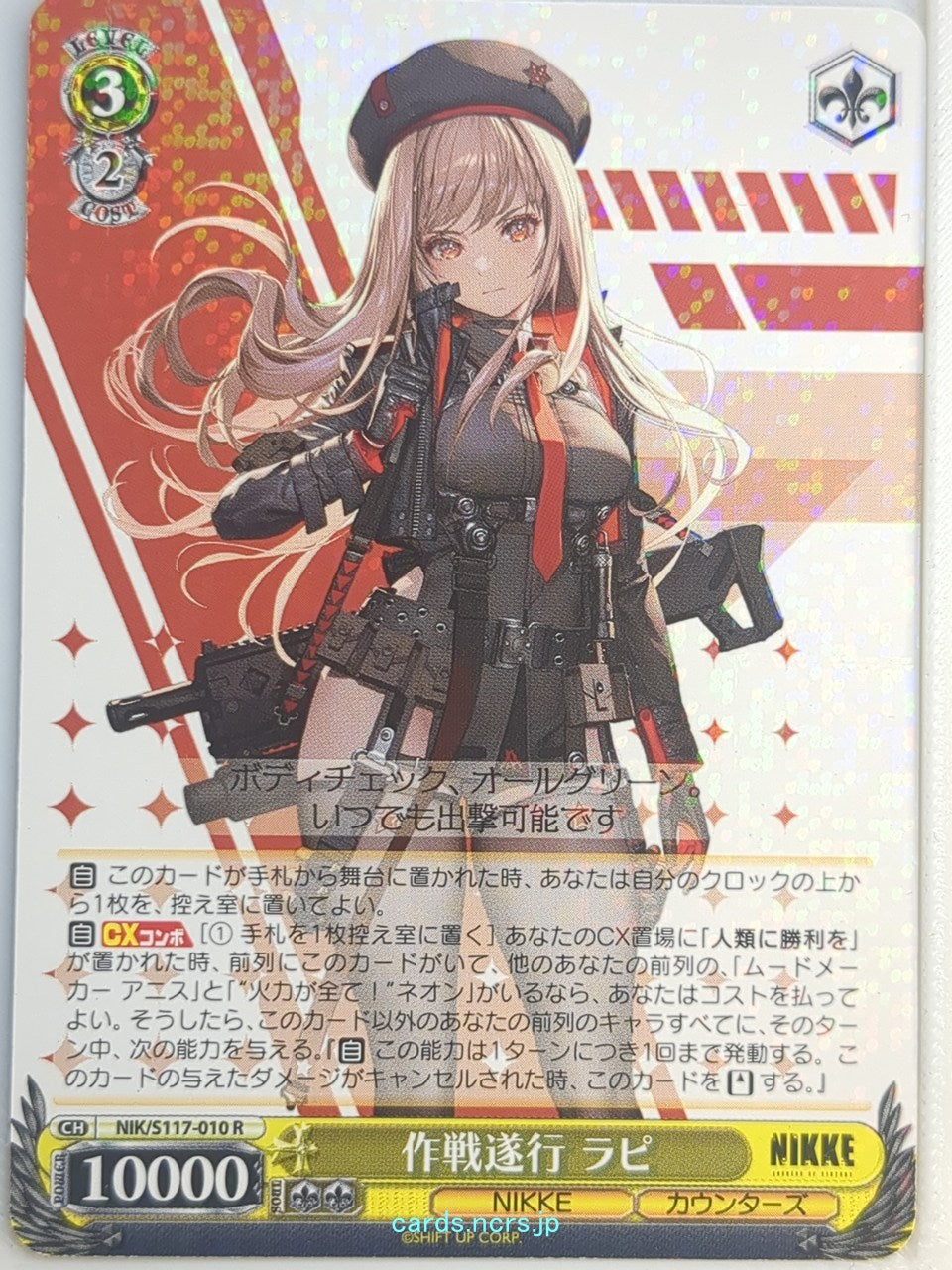 Weiss Schwarz NIKKE NIK/S117-010R R Rapi Trading Card NM