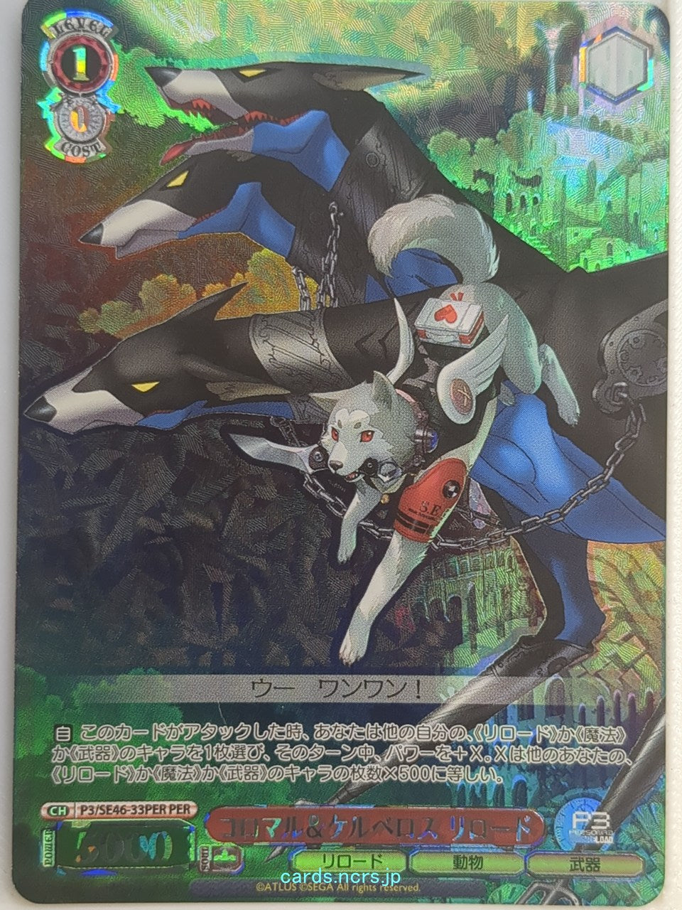 Weiss Schwarz Persona P3/SE46-33PER SSR Trading Card NM