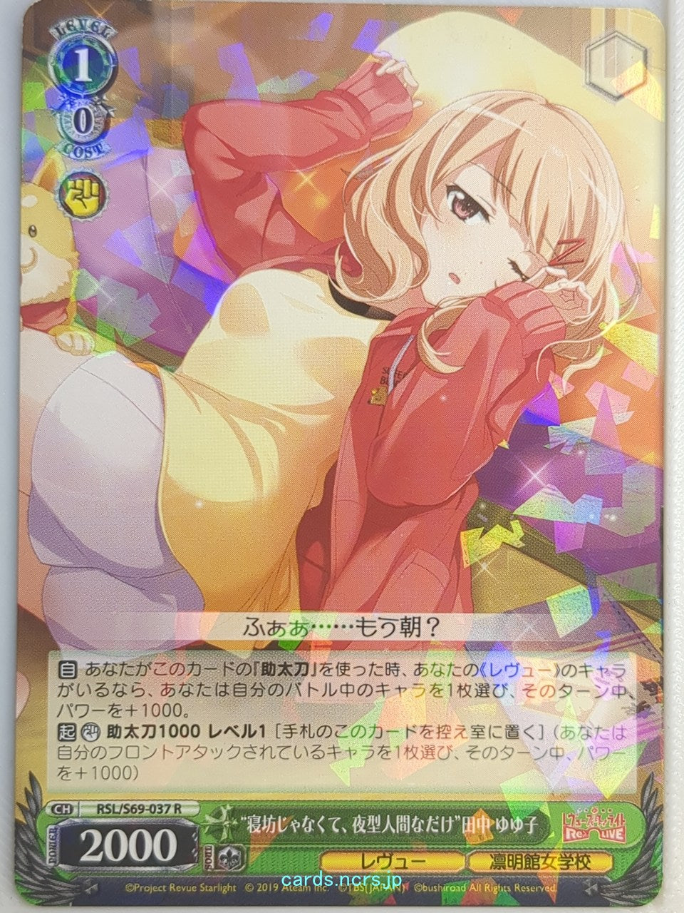 アラウディ⑵ カード List of Japanese [WXDI-P16] LEGENDARY DIVA [WIXOSS] Singles