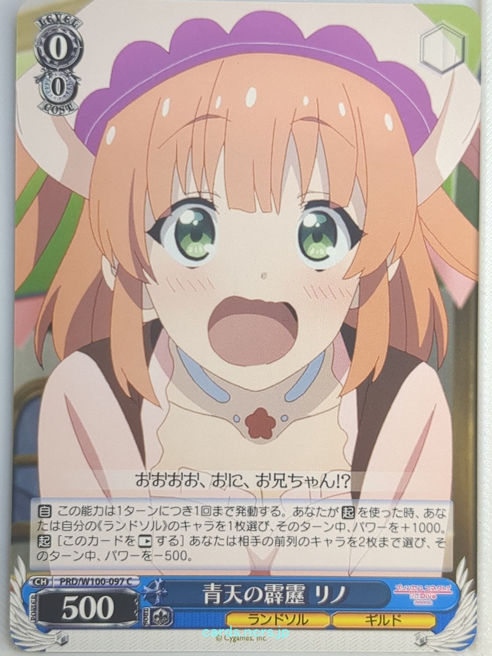 Weiss Schwarz Princess Connect PRD/W100-097C C Rino Trading Card NM