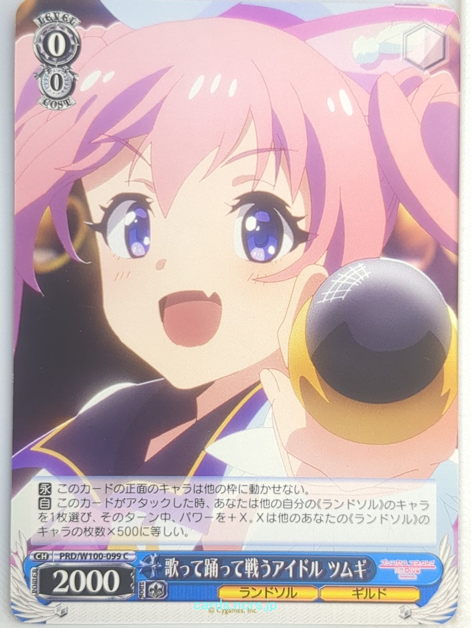 Weiss Schwarz Princess Connect PRD/W100-099C C Tsumugi Trading Card NM