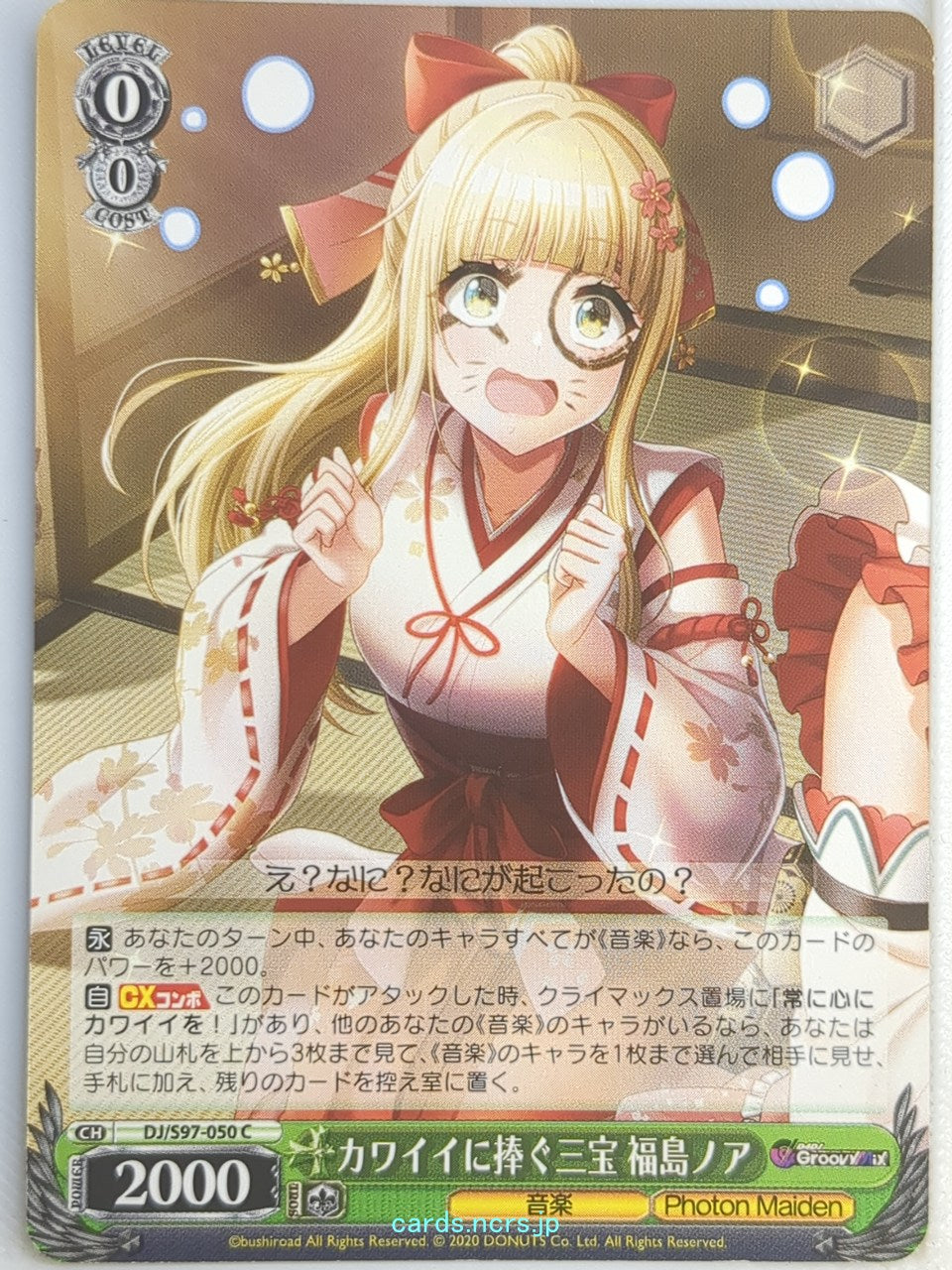 タレントカード RT-72495 Weiss Schwarz D4DJ DJ/S97-050C C Noa Fukushima Trading Card NM
