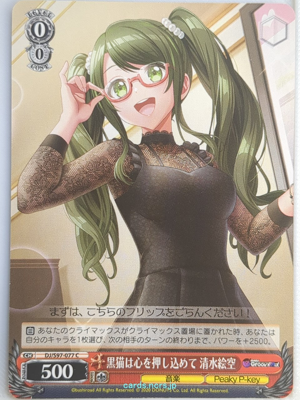 Weiss Schwarz D4DJ DJ/597-077C C Esora Shimizu Trading Card NM