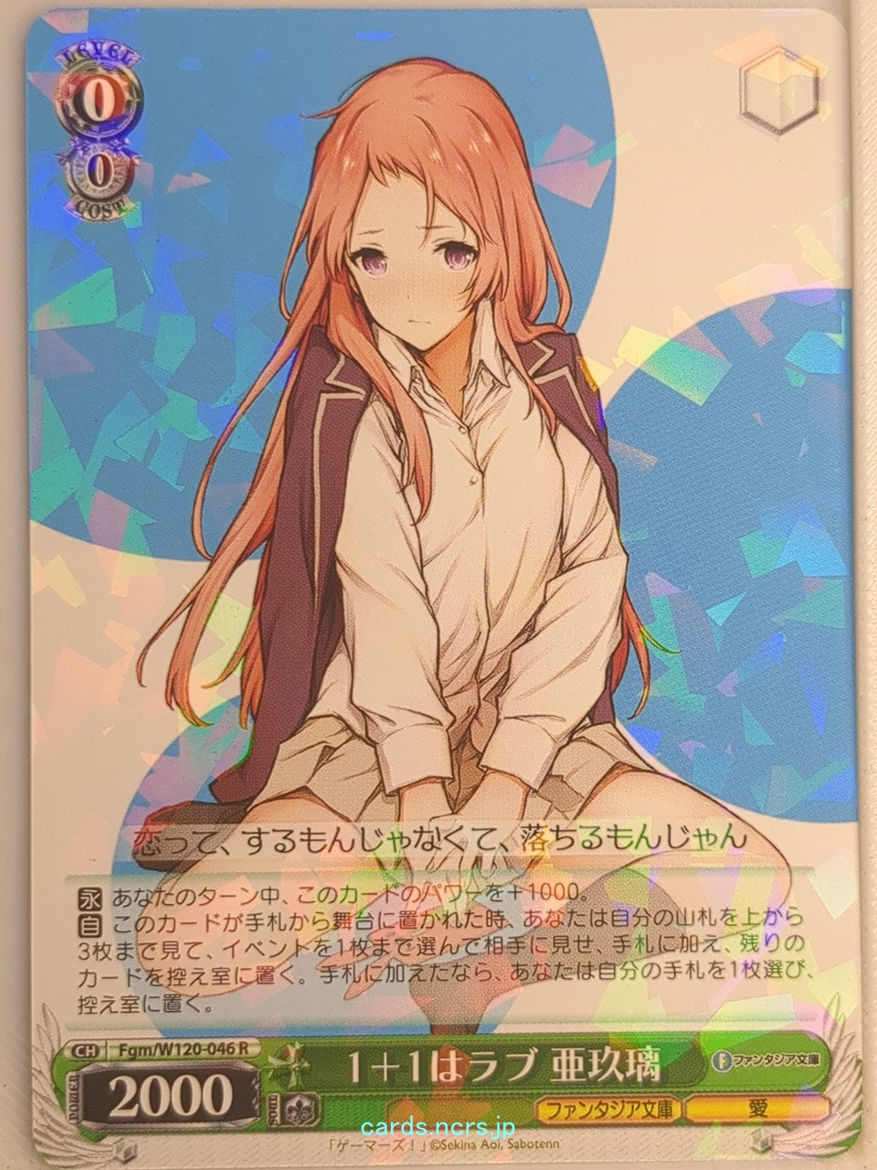 Weiss Schwarz Gamers! Fgm/W120-046R R Aguri Sakurano Trading Card NM