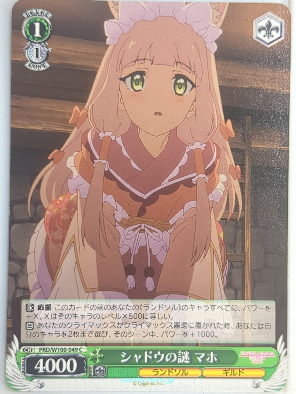 Weiss Schwarz Princess Connect PRD/W100-049C C Maho Trading Card NM