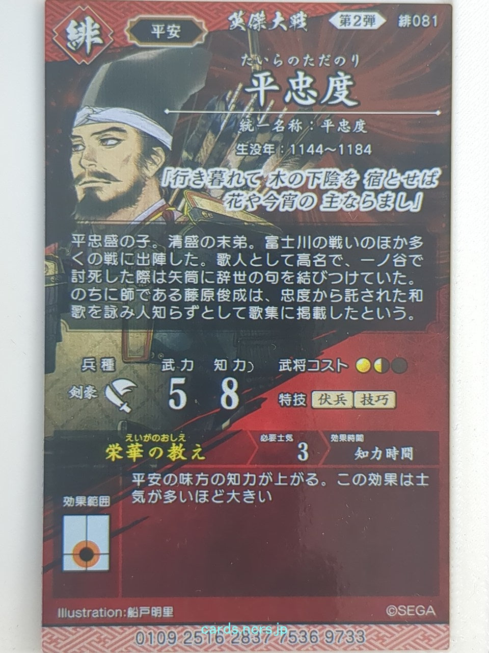 Backside Image