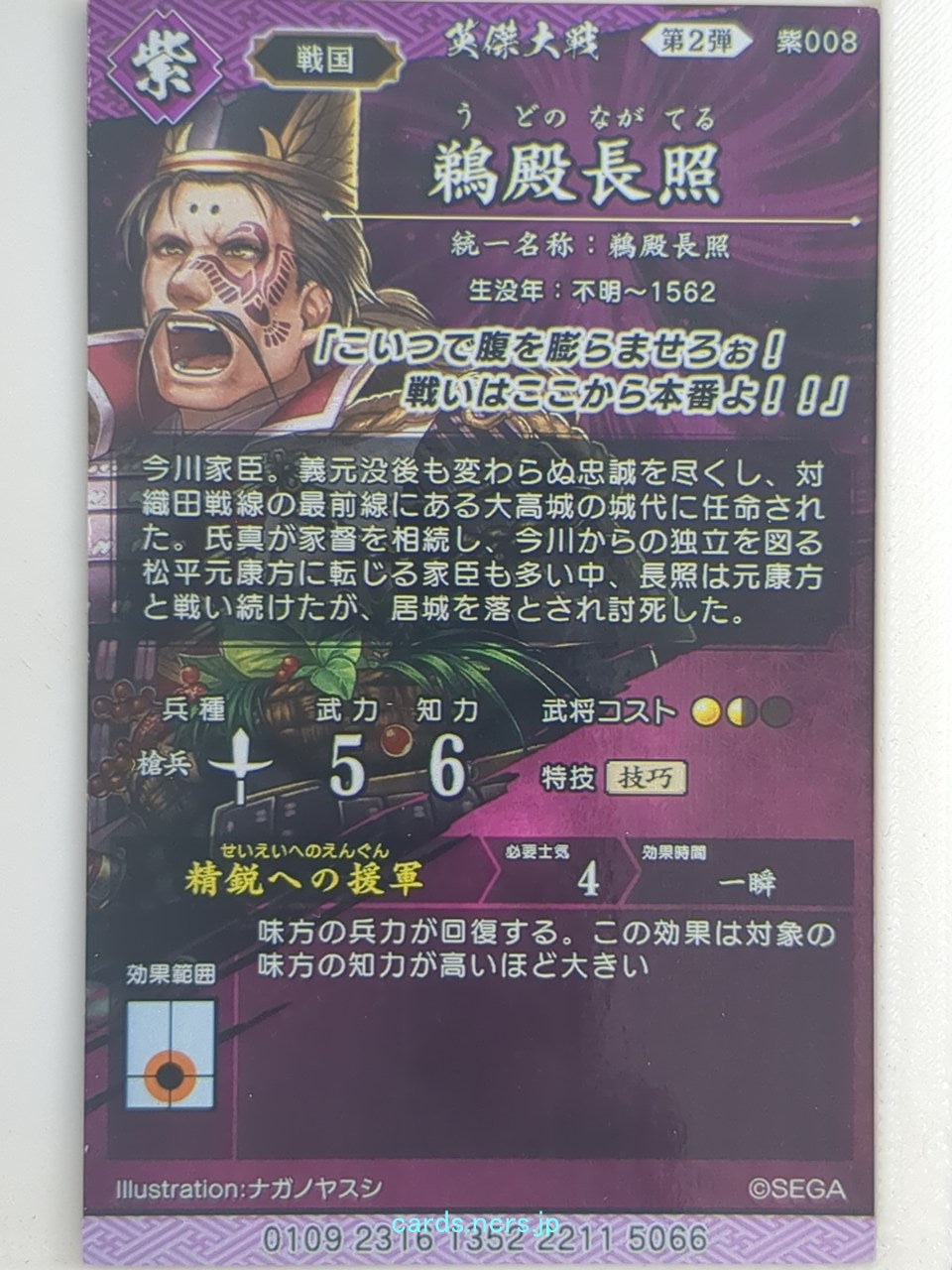 Backside Image