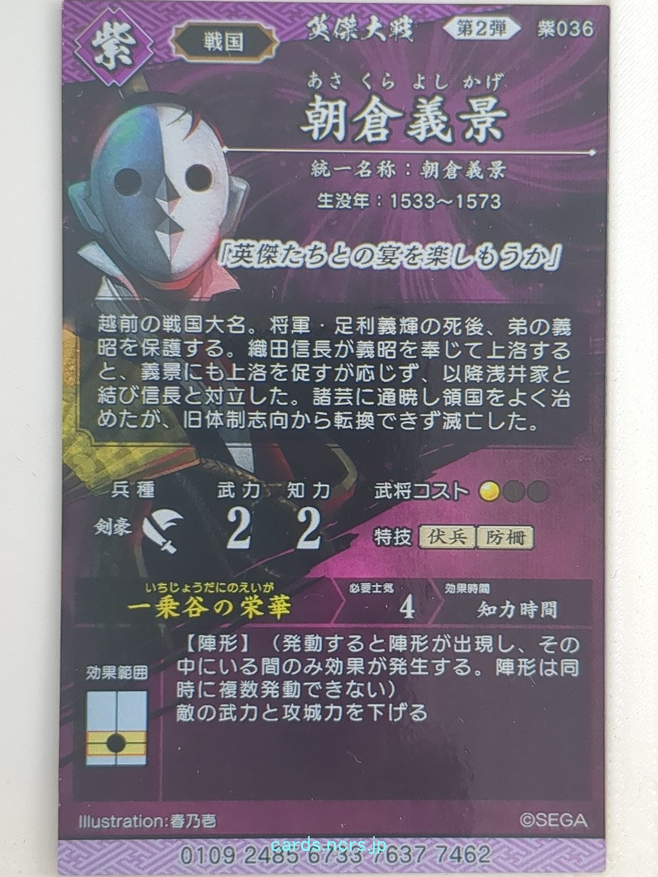 Backside Image