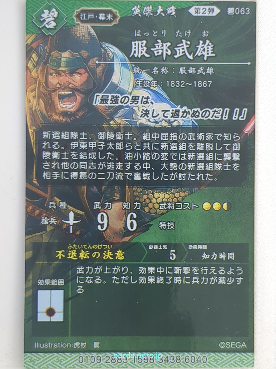Backside Image