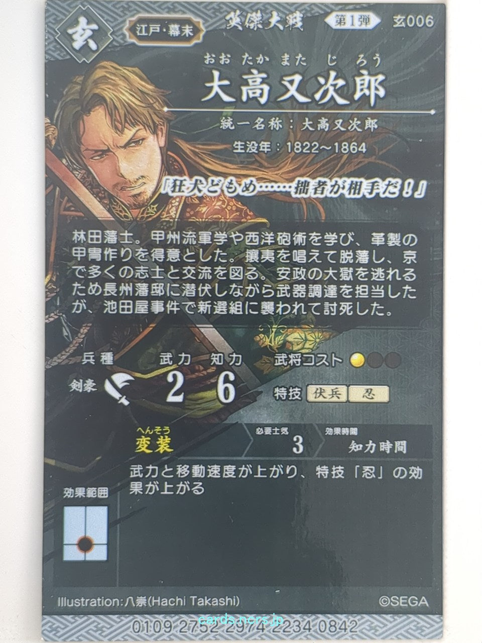 Backside Image