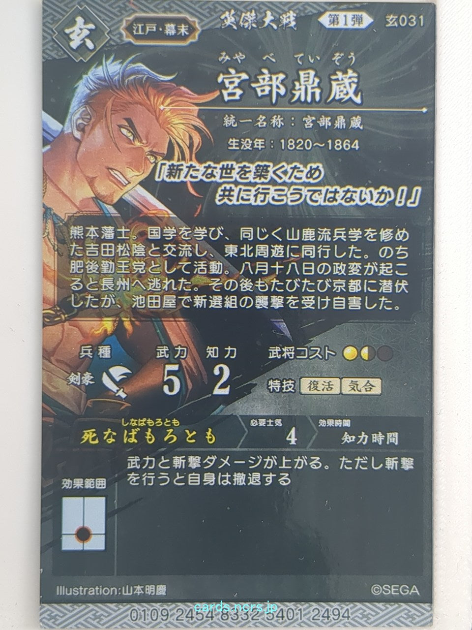 Backside Image