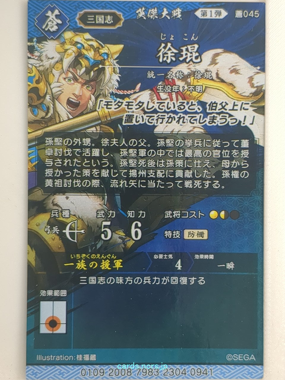 Backside Image