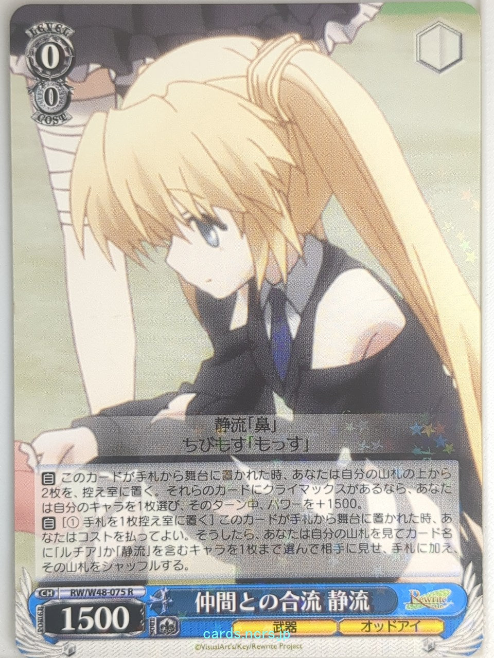 Weiss Schwarz Rewrite RW/W48-075R R Sizuru Nakatsu Trading Card NM