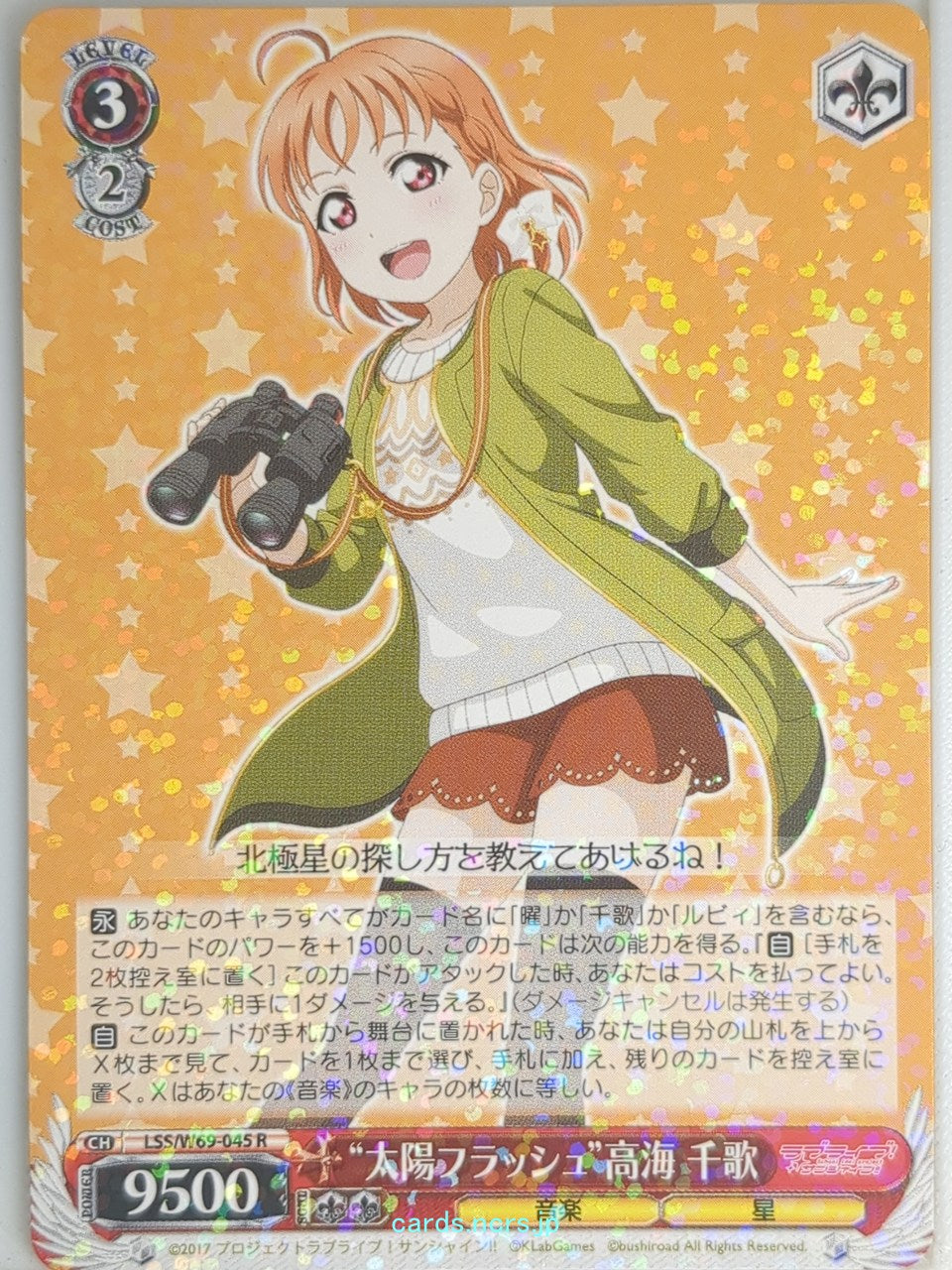 Weiss Schwarz Love Live LSS/W/69-045R R Chika Takami Trading Card NM