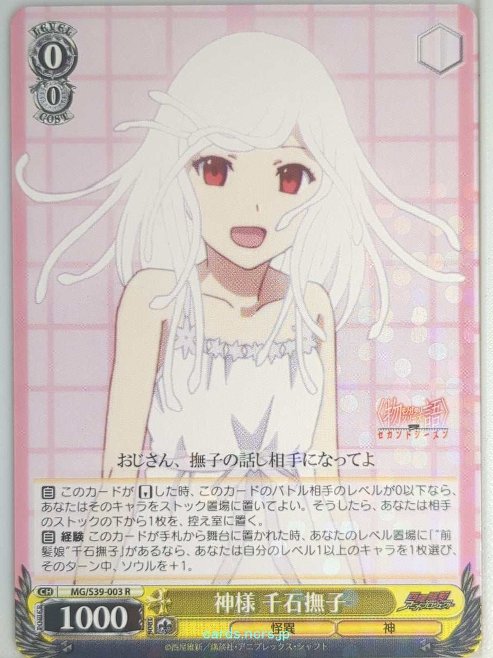 Weiss Schwarz Monogatari Series MG/S39-003R R Nadeko Sengoku Trading Card NM