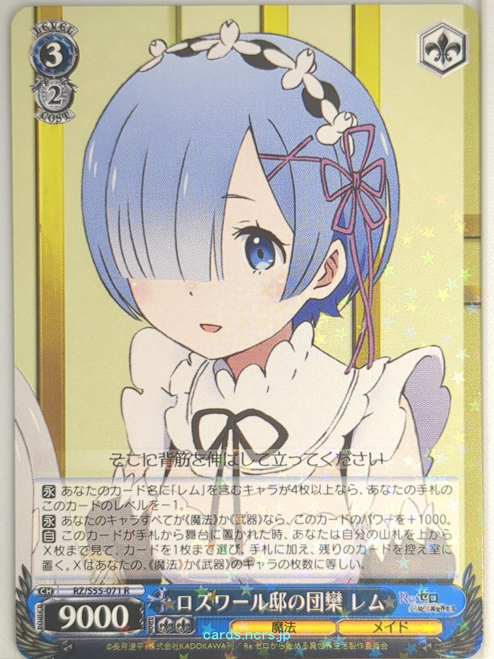 Weiss Schwarz Re ZERO RZ/S55-071R R Rem Trading Card NM