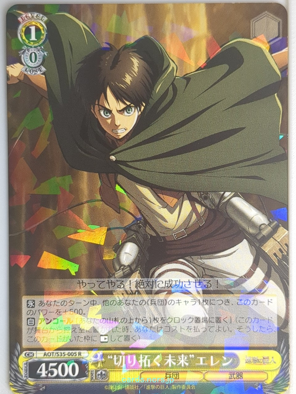 Weiss Schwarz Attack on Titan AOT/S35-005R R Eren Yeager Trading Card NM