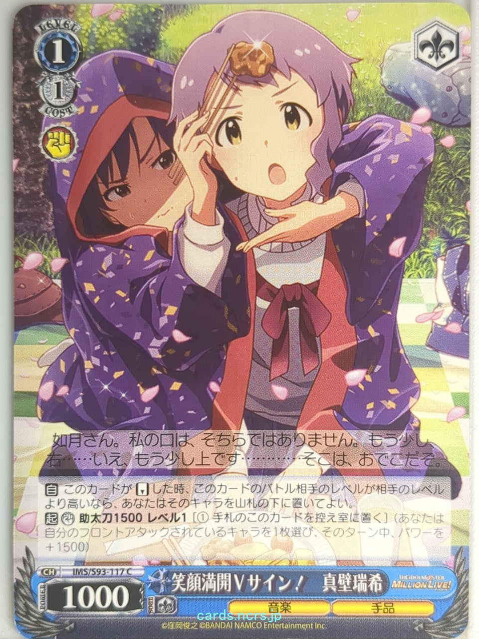 みっしー $_12.JPG?set_id=880000500F