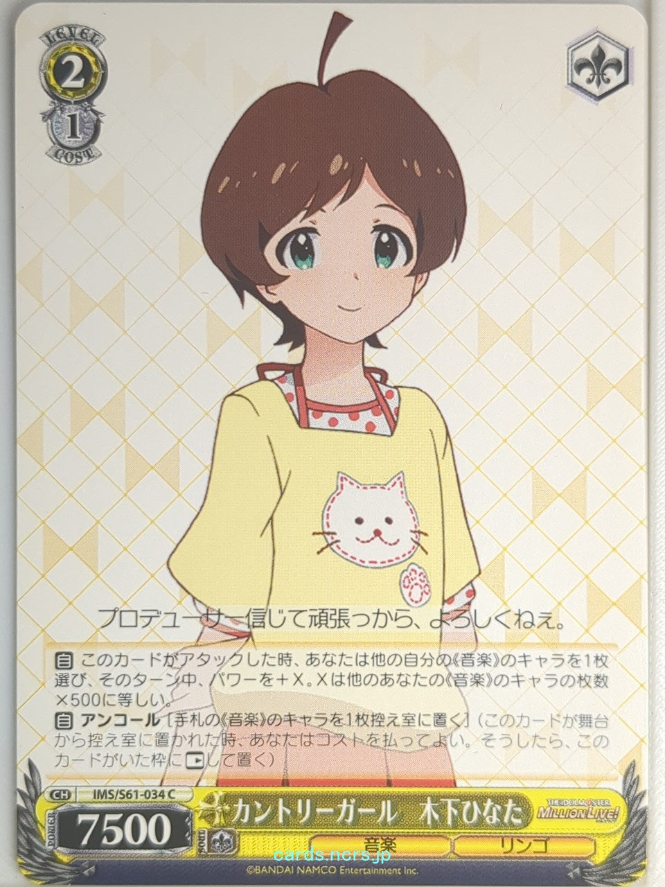 Weiss Schwarz Idolmaster IMS/S61-034C C Hinata Kinoshita Trading Card NM