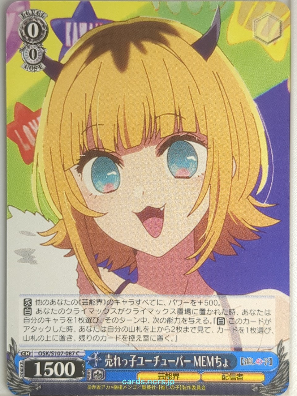 Weiss Schwarz Oshi no Ko OSK/S107-087C C Mem-cho Trading Card NM