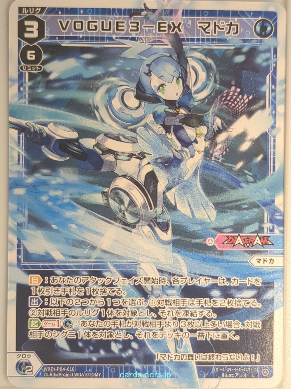 Wixoss W Wixoss WXDi-P04-010 L Madoka Trading Card NM